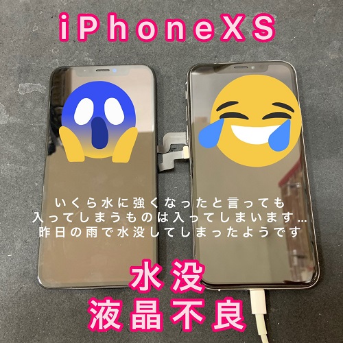 iPhone11の液晶不良とiPhoneXSの画面割れによる画面交換：機種：iPhone